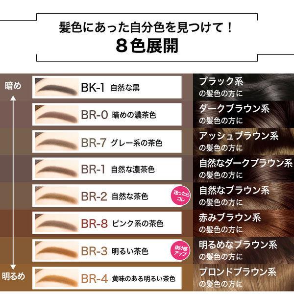メイベリン ファッションブロウ パウダーインペンシル N BR-2 自然な茶色 2本|LOHACO |06