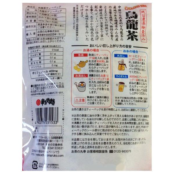 オンラインショップ】 アウトレット お茶の丸幸 烏龍茶ティーバッグ ウーロン茶 ティーバッグ 茶葉 1セット 40包×6 wantannas.go.id オンラインショップ】 アウトレット お茶の丸幸 烏龍茶ティーバッグ ウーロン茶 ティーバッグ 茶葉 1セット 40包×6 wantannas.go.id