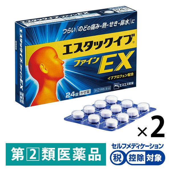 アウトレット】エスタックイブファインEX 24錠 2箱セット エスエス製薬☆控除☆ 風邪薬 のどの痛み、熱、せき、鼻水【指定第2類医薬品】 :PA52308:LOHACO Yahoo!店 - 通販 - Yahoo!ショッピング アウトレット】エスタックイブファインEX 24錠 2箱セット エスエス製薬☆控除☆ 風邪薬 のどの痛み、熱、せき、鼻水【指定第2類医薬品】 :PA52308:LOHACO Yahoo!店 - 通販 - Yahoo!ショッピング