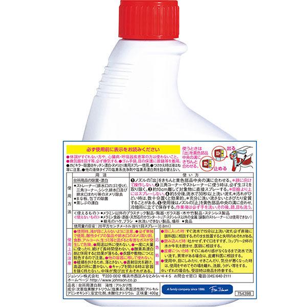 カビキラー 台所用 漂白剤 除菌@キッチン 漂白・ヌメリとり 泡 付け替え用 400g 1セット(2個) ジョンソン 【キャンペーン対象品】|y-lohaco|07