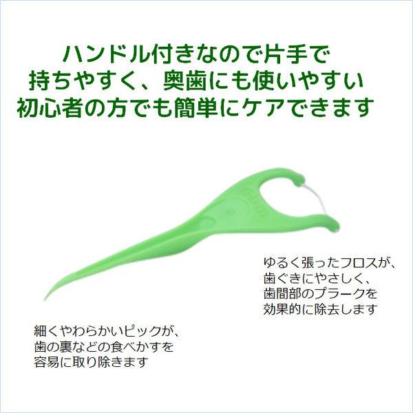 ガム デンタルフロスピック Y字型 1セット(30本入×2個) サンスター GUM 歯周プラーク除去 歯間ケア|y-lohaco|04