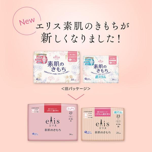 ショッピング セール 大容量 エリス 素肌のきもち 羽つき 特に多い昼用 27cm 1個 32枚 新 うるさらシート 大王製紙 エリエール 生理用品 Heartlandgolfpark Com