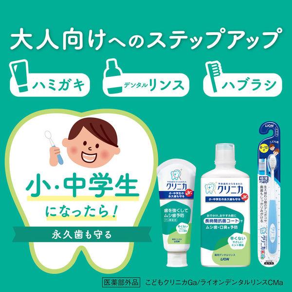 クリニカJr. ハミガキ やさしいミント 60g 1セット(2本) 子ども用 ライオン 歯磨き粉 虫歯予防 子供|y-lohaco|05