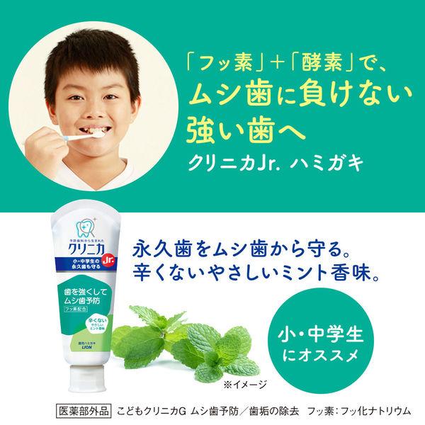 クリニカJr. ハミガキ やさしいミント 60g 1セット(4本) 子ども用 ライオン 歯磨き粉 虫歯予防 子供|y-lohaco|04