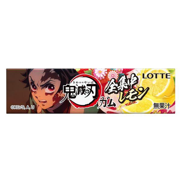 鬼滅の刃 ガム 全集中レモン 20個 ①