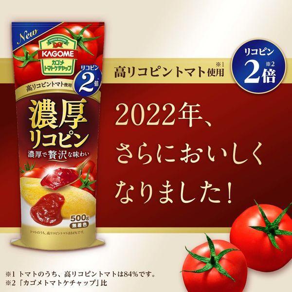 濃厚リコピンケチャップ 500g 2本 カゴメ|LOHACO |02