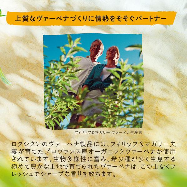 【数量限定】L’OCCITANE(ロクシタン) シトラスヴァーベナ ボディ&ハンド|LOHACO |08