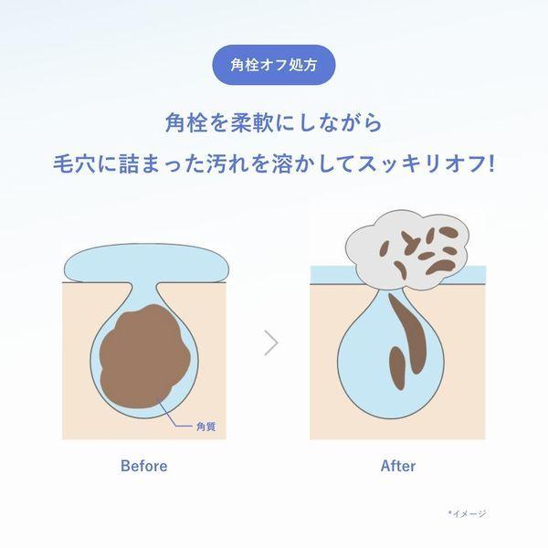 ORBIS(オルビス) クリアフル ウォッシュ 120g (ニキビケア 洗顔料)|y-lohaco|03