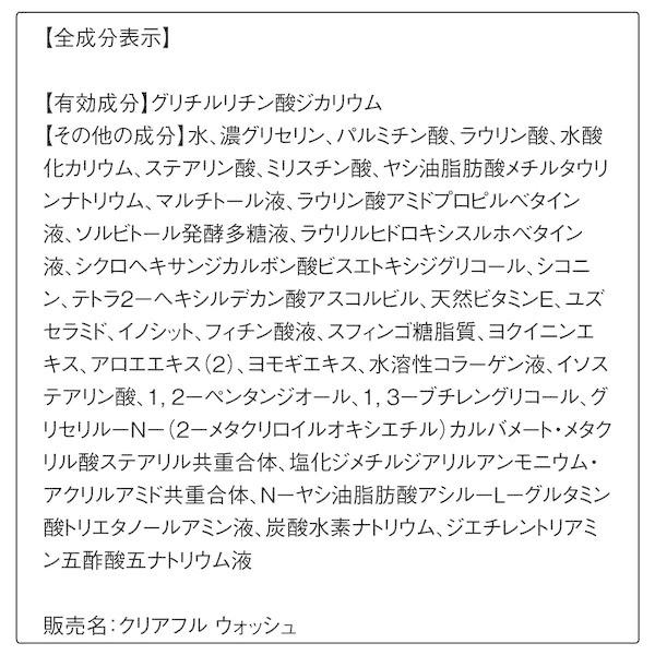 ORBIS(オルビス) クリアフル ウォッシュ 120g (ニキビケア 洗顔料)|y-lohaco|07