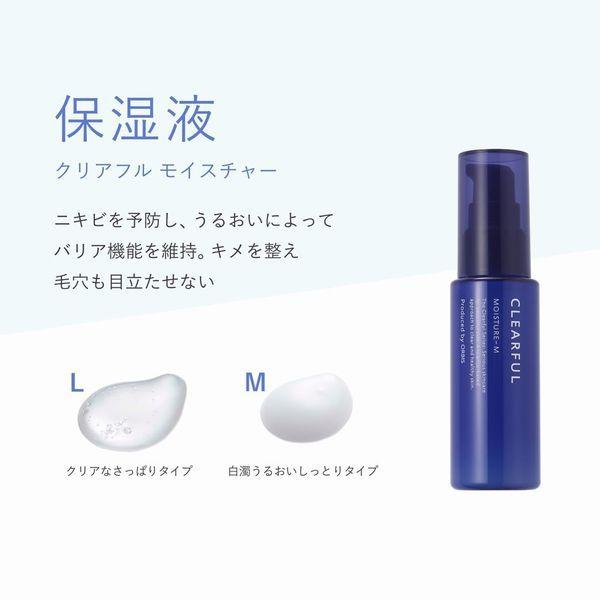 ORBIS(オルビス) クリアフル モイスチャー Lタイプ(さっぱりタイプ) 詰替え用 50g(ニキビケア 保湿液・乳液)|y-lohaco|02