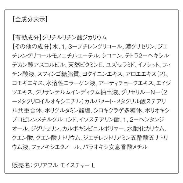 ORBIS(オルビス) クリアフル モイスチャー Lタイプ(さっぱりタイプ) 詰替え用 50g(ニキビケア 保湿液・乳液)|y-lohaco|08