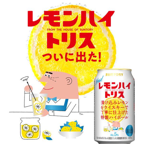レモンサワー ハイボール レモンハイトリス 350ml 1ケース(24本) 缶 送料無料|y-lohaco|04
