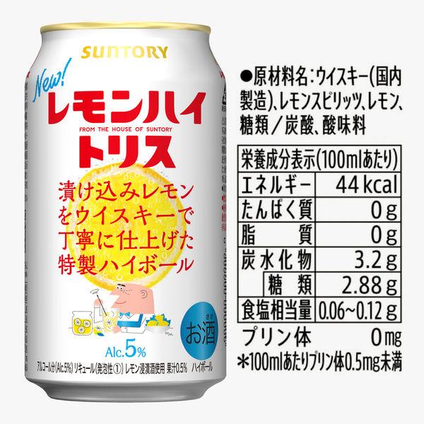 レモンサワー ハイボール レモンハイトリス 350ml 1ケース(24本) 缶 送料無料|y-lohaco|05