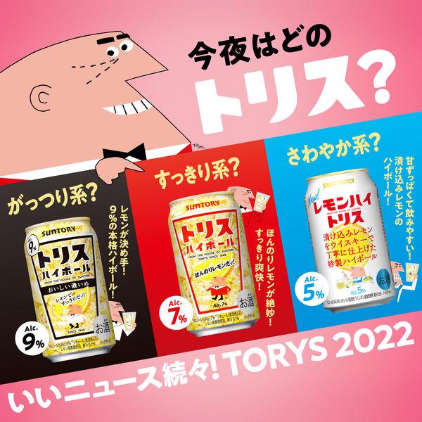 レモンサワー ハイボール レモンハイトリス 350ml 1ケース(24本) 缶 送料無料|y-lohaco|06