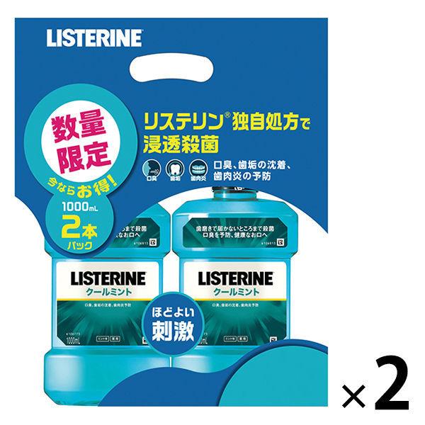 リステリン クールミント 1セット(1000mL×2本入×2パック) ジョンソン・エンド・ジョンソン マウスウォッシュ 原因菌殺菌 薬用 口臭予防 :PK26399:LOHACO Yahoo!店 - 通販 - Yahoo!ショッピング リステリン クールミント 1セット(1000mL×2本入×2パック) ジョンソン・エンド・ジョンソン マウスウォッシュ 原因菌殺菌 薬用 口臭予防 :PK26399:LOHACO Yahoo!店 - 通販 - Yahoo!ショッピング