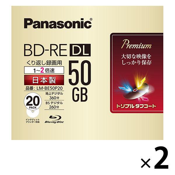 パナソニック 録画用2倍速ブルーレイディスク片面2層50GB書換型 LM-BE50P20 1セット(20枚入×2ケース) :PK26474:LOHACO Yahoo!店 - 通販 - Yahoo!ショッピング パナソニック 録画用2倍速ブルーレイディスク片面2層50GB書換型 LM-BE50P20 1セット(20枚入×2ケース) :PK26474:LOHACO Yahoo!店 - 通販 - Yahoo!ショッピング