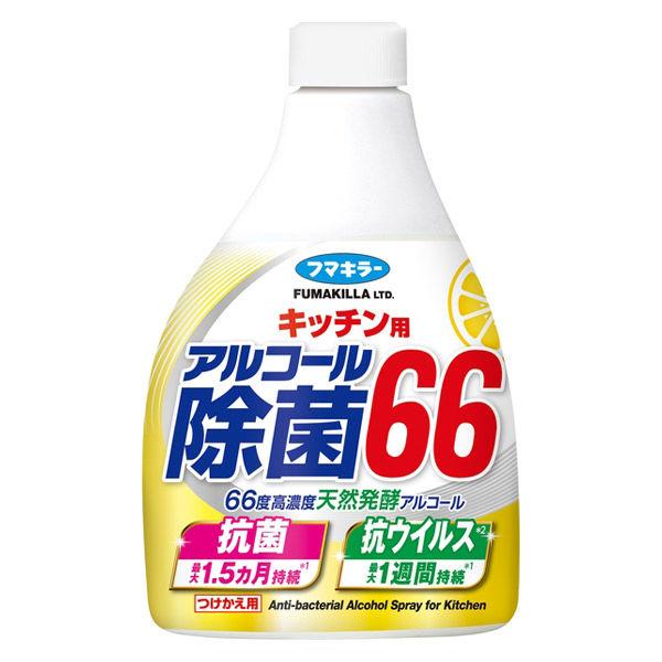 キッチン用アルコール除菌66 スプレー つけかえ用 400ml 1セット(3個) フマキラー|y-lohaco|02