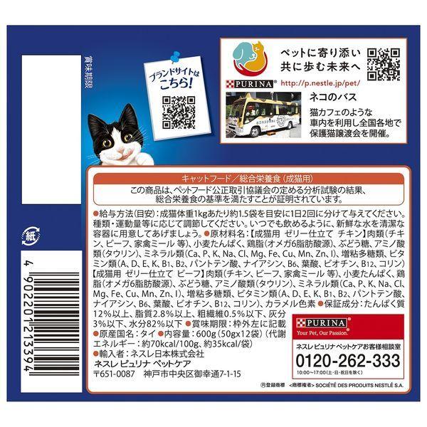新商品【バラエティパック】フィリックス やわらかグリル 成猫用 お肉バラエティ(12袋入)1個 キャットフード 猫 ウェット パウチ|LOHACO |01