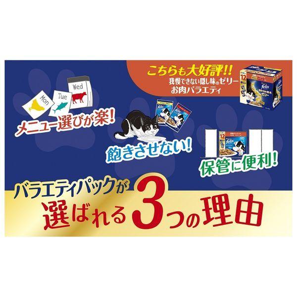 新商品【バラエティパック】フィリックス やわらかグリル 成猫用 お肉バラエティ(12袋入)1個 キャットフード 猫 ウェット パウチ|LOHACO |04