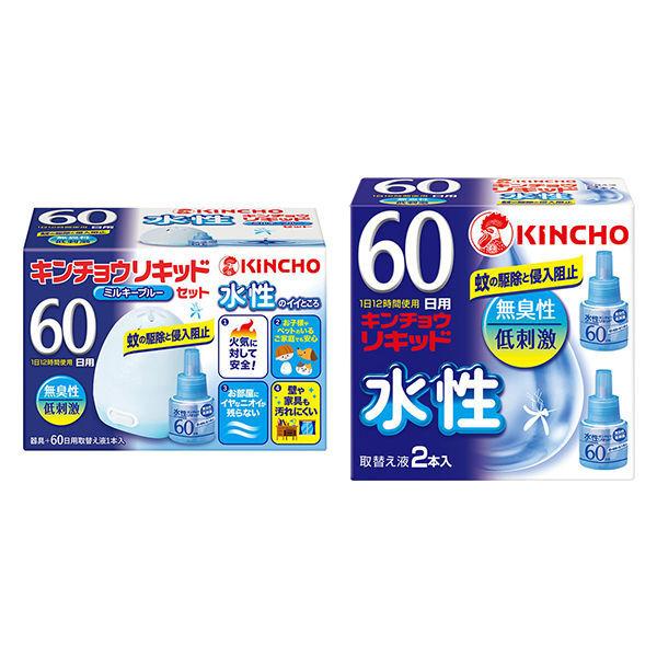限定特価 水性キンチョウリキッド コード式蚊取り器 60日 ミルキーブルー 本体 1個 取替え液 2本入 セット