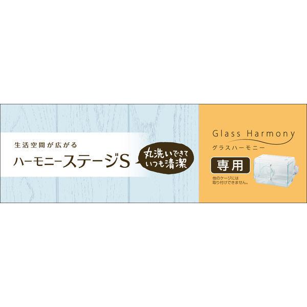 ハーモニーステージ S 1箱 ジェックス|y-lohaco|08