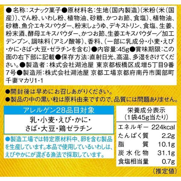 おこめ心地 ほたて醤油 6袋 湖池屋 スナック菓子 おつまみ 米菓子 :PP77196:LOHACO Yahoo!店 - 通販 - Yahoo!ショッピング おこめ心地 ほたて醤油 6袋 湖池屋 スナック菓子 おつまみ 米菓子 :PP77196:LOHACO Yahoo!店 - 通販 - Yahoo!ショッピング