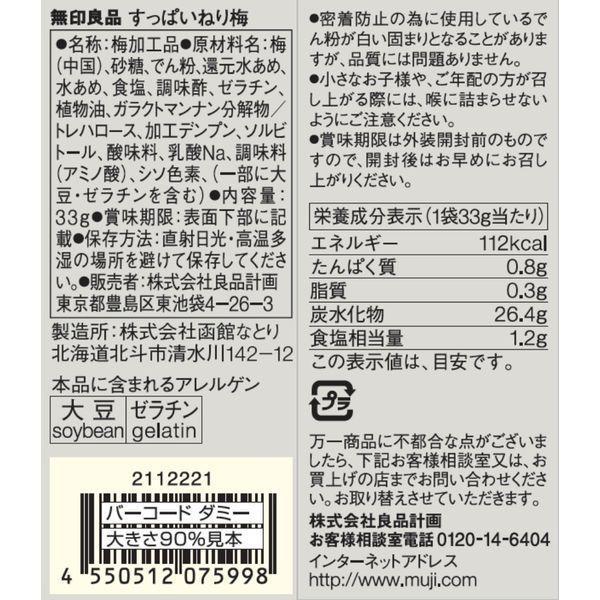無印良品 すっぱいねり梅 33g 4袋 良品計画 :PP77502:LOHACO Yahoo!店 - 通販 - Yahoo!ショッピング 無印良品 すっぱいねり梅 33g 4袋 良品計画 :PP77502:LOHACO Yahoo!店 - 通販 - Yahoo!ショッピング