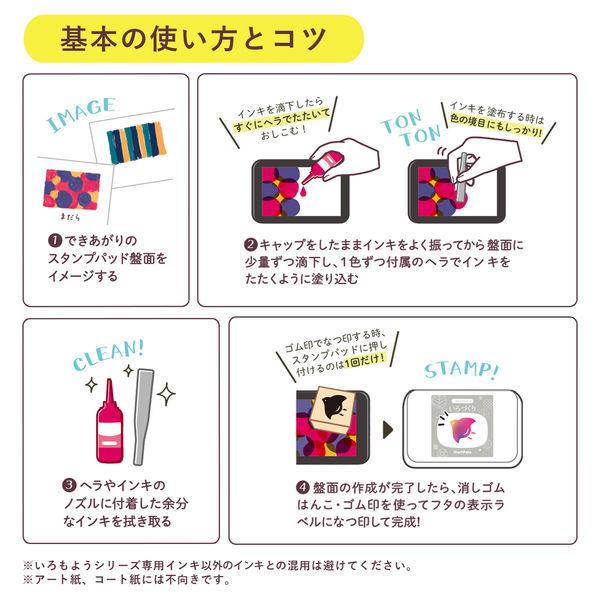 シヤチハタ スタンプパッド いろづくり HACU-1/H 1個|LOHACO |07
