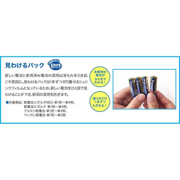 【単3・単4×各20本セット】パナソニック エボルタNEO 単3LR6NJ/20SW・パナソニック エボルタNEO 単4LR03NJ/20SW|y-lohaco|07