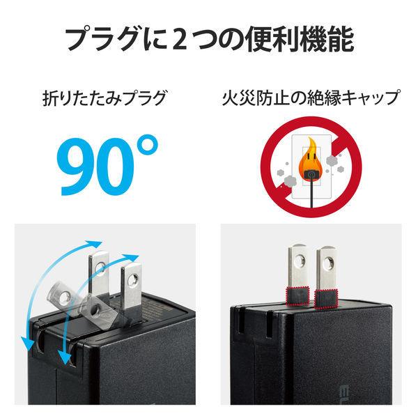 【アウトレット】エレコム ACアダプター AC充電器 Type-Cポート 小型 軽量 PD 30W 黒 ACDC-PD1830BK 1個|LOHACO |05