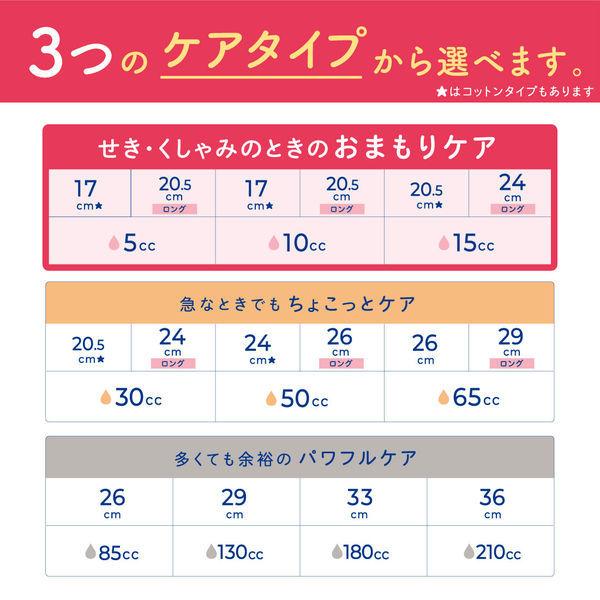 ナチュラ さら肌さらり コットン 10cc 羽なし 17cm 吸水ライナー 1個(24枚)通気性バックシート エリエール :PW42364:LOHACO Yahoo!店 - 通販 - Yahoo!ショッピング ナチュラ さら肌さらり コットン 10cc 羽なし 17cm 吸水ライナー 1個(24枚)通気性バックシート エリエール :PW42364:LOHACO Yahoo!店 - 通販 - Yahoo!ショッピング