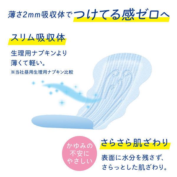 大容量 ナチュラ さら肌さらり コットン 10cc 羽なし 17cm 吸水ライナー 1個(48枚)通気性バックシート エリエール|y-lohaco|03