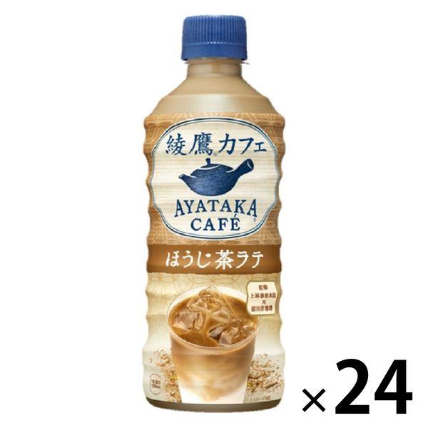 21高い素材 コカ コーラ 綾鷹カフェ ほうじ茶ラテ 440ml 1箱 24本入 Materialworldblog Com