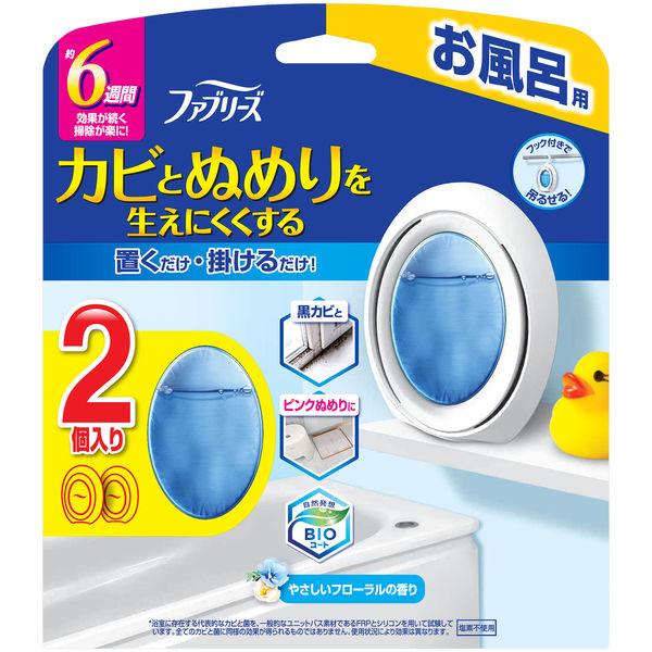 ファブリーズ お風呂用防カビ剤 抗菌 フローラルの香り 1パック 2個入 ファブリーズ お風呂用防カビ剤 抗菌 フローラルの香り 1パック 2個入