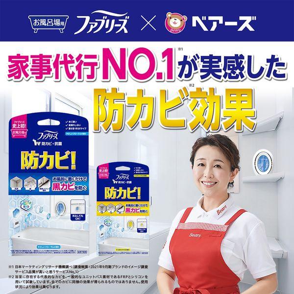 ファブリーズ お風呂用防カビ剤 抗菌 フローラルの香り PG :PW98206:LOHACO Yahoo!店 - 通販 - Yahoo!ショッピング ファブリーズ お風呂用防カビ剤 抗菌 フローラルの香り PG :PW98206:LOHACO Yahoo!店 - 通販 - Yahoo!ショッピング