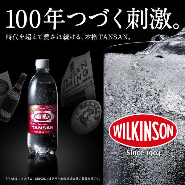 アサヒ飲料 ウィルキンソン タンサン レモン ラベルレスボトル 500ml 1箱(24本入)|y-lohaco|03
