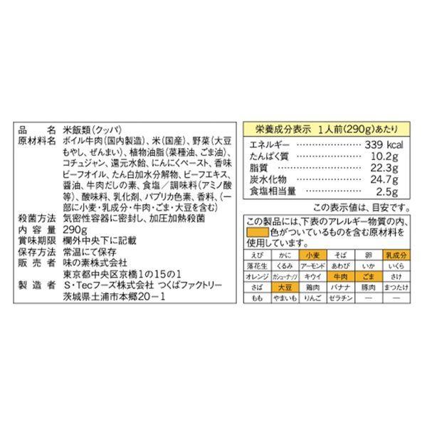 【ロハコ先行販売】ユッケジャンクッパ 国産米入り 1人前(290g) 1セット(7個) 米飯 レトルト 韓国食品 味の素|y-lohaco|08