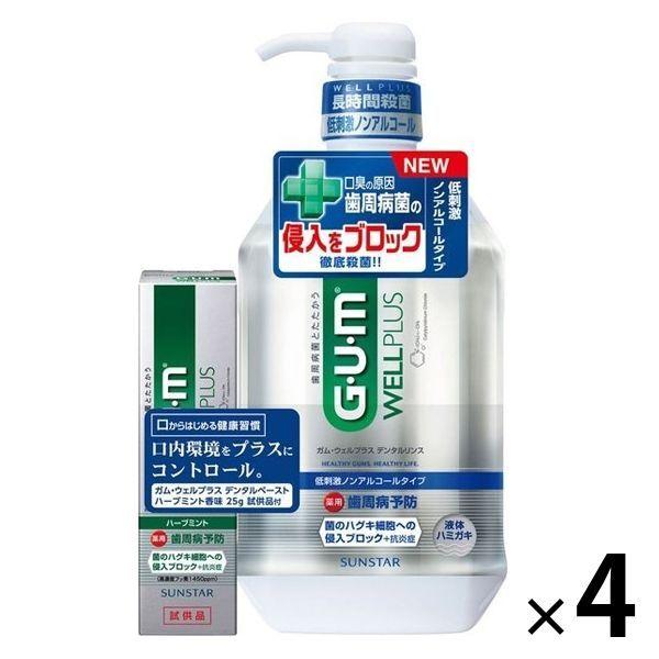 1284円 格安即決 数量限定 ガム ウェルプラス デンタルリンス ノンアルコール 900ml 4本 ミニ歯磨き粉付 サンスター Gum マウスウォッシュ 液体歯磨き