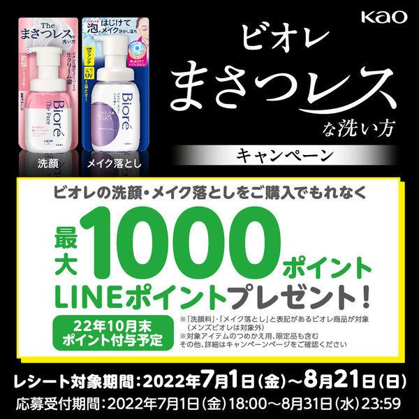 花王 ビオレ ふくだけコットン うるおいリッチ 携帯用 10枚入 2個 Ppb15 Cp Lohaco Paypayモール店 通販 Paypayモール