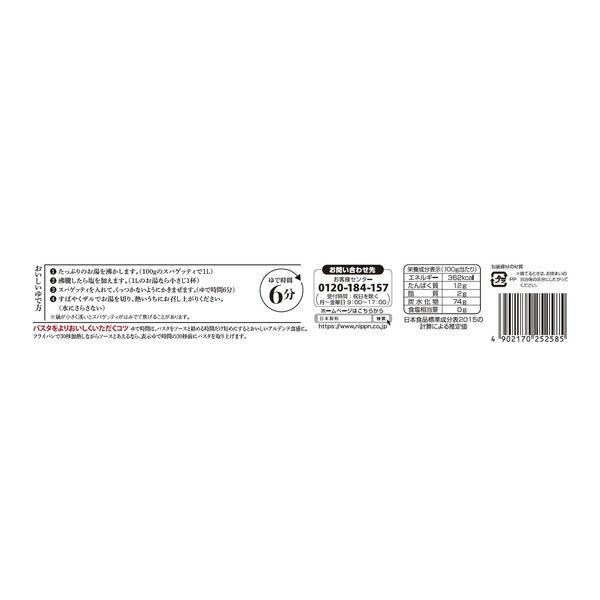 超目玉 ニップン レガーロ スパゲッティ 1 5mm 結束 1セット 3個 Wantannas Go Id