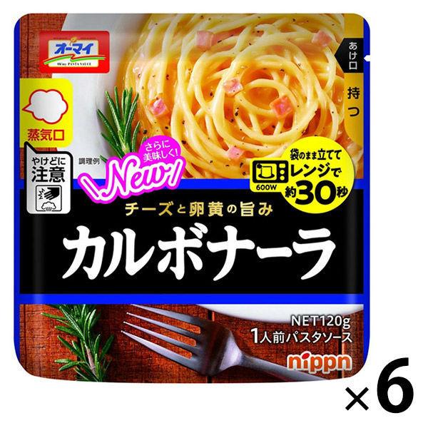 今季も再入荷 ニップン オーマイ レンジでカルボナーラ 1人前 1セット 6個 レンジ対応 Wantannas Go Id