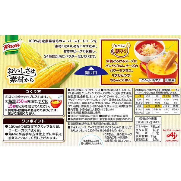クノール カップスープ野菜たっぷり6品種 40食セット Lohaco Paypayモール店 通販 Paypayモール