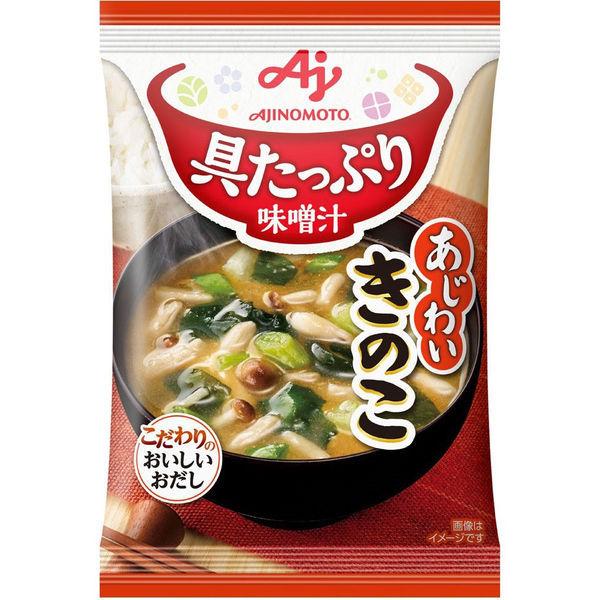 1737円 かわいい 具たっぷり味噌汁 4品種40食セット