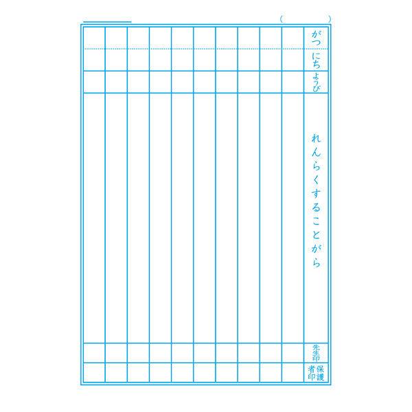 最旬トレンドパンツ ショウワノート ジャポニカ学習帳 れんらくちょう 連絡帳 B5 10行 2冊 Jl 68 Discoversvg Com