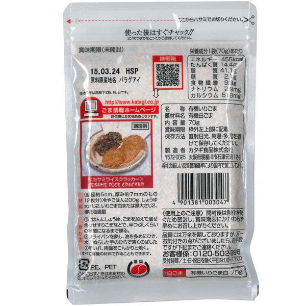 日本未入荷 白ごま 業務用 小袋 0.7g×1000食 ラーメン つけ麺 とんかつ