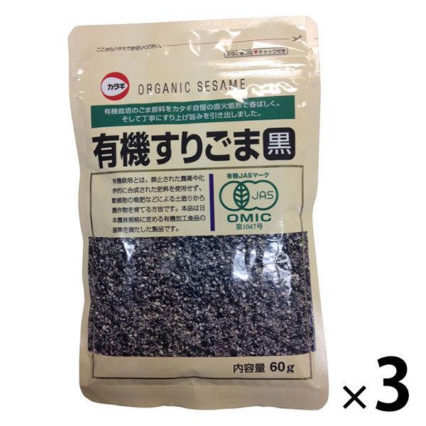 カタギ食品 有機すりごま黒 60g 3袋627円 【SALE/83%OFF】 カタギ食品 有機すりごま黒 60g 3袋627円 【SALE/83%OFF】