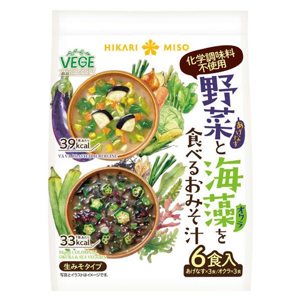 ひかり味噌 Vege Miso Soup 野菜と海藻を食べるおみそ汁 6食 1袋