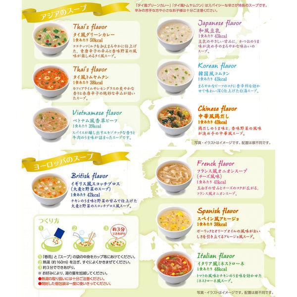ひかり味噌 世界のスープめぐり<ヨーロッパ・アジア紀行> 春雨入り 40食 1セット(3箱) インスタント|y-lohaco|03