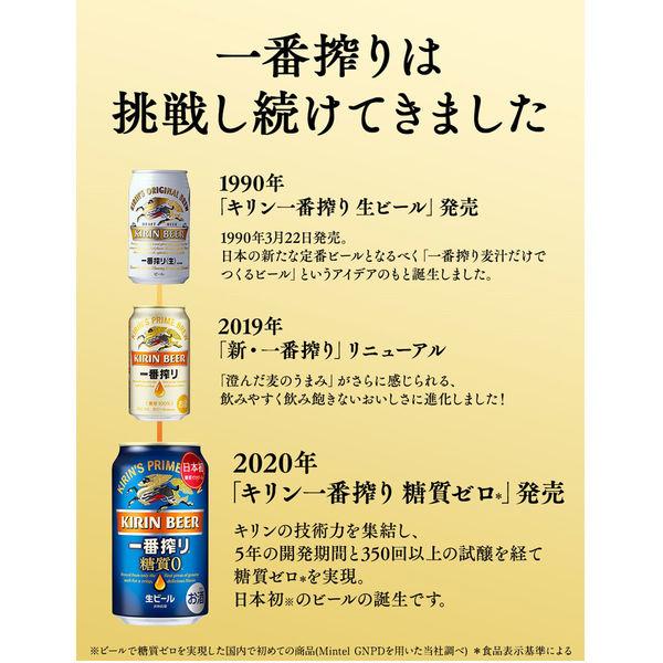 ビール 一番搾り 糖質ゼロ 350ml 2ケース(48本) 缶ビール キリンビール :U175358:LOHACO Yahoo!店 - 通販 - Yahoo!ショッピング ビール 一番搾り 糖質ゼロ 350ml 2ケース(48本) 缶ビール キリンビール :U175358:LOHACO Yahoo!店 - 通販 - Yahoo!ショッピング