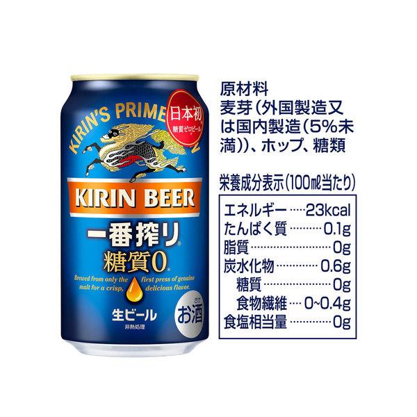 ビール 一番搾り 糖質ゼロ 350ml 2ケース(48本) 缶ビール キリンビール :U175358:LOHACO Yahoo!店 - 通販 - Yahoo!ショッピング ビール 一番搾り 糖質ゼロ 350ml 2ケース(48本) 缶ビール キリンビール :U175358:LOHACO Yahoo!店 - 通販 - Yahoo!ショッピング